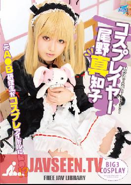 Studio Tma Machiko Ono Cosplayers