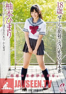 Studio Max A 18 Year Old Catches Alllllllll The Cum With Her Face. Three Performances. Himari Yuzumoto