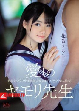 Beloved Gecko Teacher Uniform Beautiful Girl And Middle-aged Teacher's Kinky Belokis Creampie Fuck Hanaru Urara