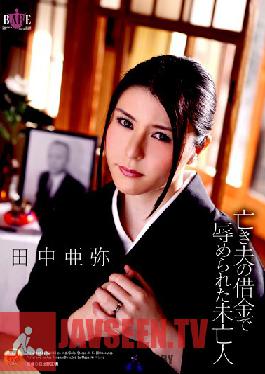 Studio Hibino Widow Violated To Pay Her Deceased Husband's Debt Aya Tanaka