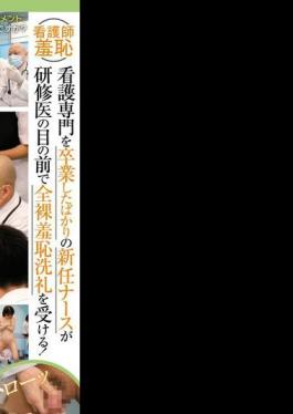 Shame! Medical examination before ward assignment Newly appointed nurses immediately after graduating from nursing school are grabbed by grabbing the buttocks and thighs that have become whipped by standing work, and are examined as much as they like the butt hole, vaginal hole, and holes in the body! We do not allow nosocomial infections! Rino Sakai