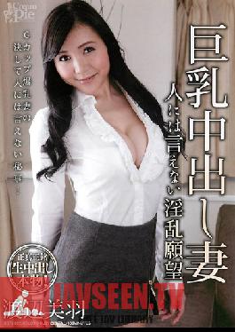 Studio Cream Pie - Wife With Huge Tits Gets Creampied Her Husband Doesn't Know About Her Lecherous Desires Miu Watanabe