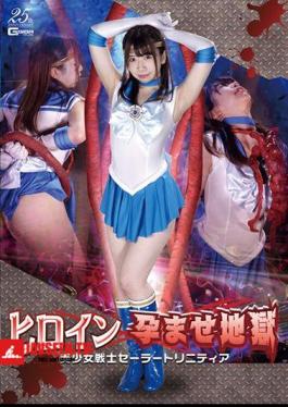 Heroine Impregnated Hell Pretty Soldier Sailor Trinity Manami Oura