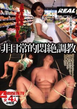Revealing The Lewd Nature Of A Chaste Mature Woman: Extraordinary Agony Training
