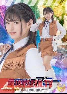 Space Special Investigation Amy Mitsuki Nagisa