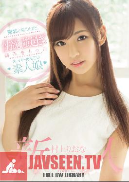 Studio kawaii The Super Cute Amateur Girl We Discovered In Tohoku Is Worried Her Sex Drive Is Too Strong And Makes Her Porn Debut To Satisfy Her Urges - Riona Murakami
