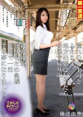 studio Takara Eizou - Fujie The Return Of Bullet Train In A Typhoon And I Went To The Local