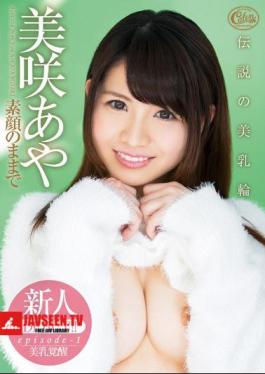Rookie DEBUT! Striptease Misaki Aya