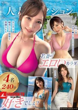 MOON FORCE WIFE Collection Vol.08