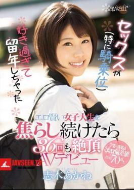 Sex (especially Cowgirl) Is Too Fond Of Erotic Clever Female College Students Who Have Been Prolonged And Keep Teasing 36 Times Cum AV Debut Shiki Akane