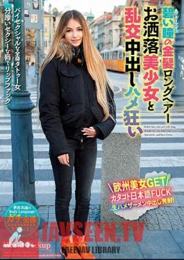 The World's Common Body Language Blue Eyed Blonde Long Hair Fashionable Beautiful Girl And Orgy Creampie Saddle Crazy