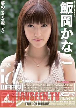 Studio Waap Entertainment White Showers Kanako Ioka