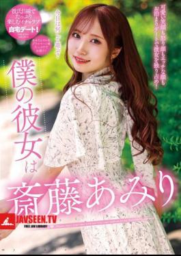 My Girlfriend Is Amiri Saito