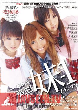 Studio Deep's Chapter 6 Schoolgirl #1 Girl Gran Prix