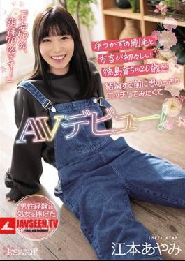 The Only Male Experience Is A Boyfriend Who Has Been Dating For 5 Years And Dedicated His Virginity! A 20-year-old Who Grew Up In Tokushima With Untouched Bristles And A Fresh Dialect Wants To Make A Full-scale Etch Before Getting Married And Makes Her AV Debut! Ayami Emoto