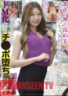 A Beautiful Woman Who Works At A Mahjong Parlor. She Was A Very Nice Lady When I Talked To Her. She Was Teased And Turned Into A Masochist, Which Caused Her Dick To Fall.