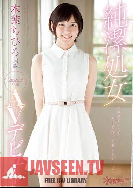 Studio kawaii - Chihiro Konoha, 20 Year-Old Innocent Virgin's Kawaii*Exclusive AV Debut