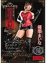 Studio K M Produce - Queen Maina's S&M Room, Maina Yuuri