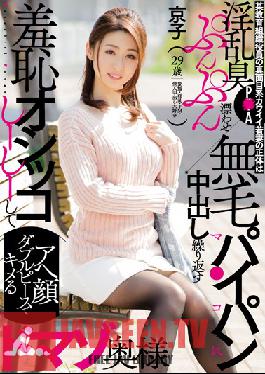 Studio M Girls' Lab An Educational Faculty Director's Prim And Proper Young Wife Is Actually A Horny Shaved Pussy Creampie Maso Shame Filled Double Crossing Bitch