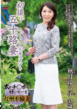 studio Senta-birejji - First Shooting Age Fifty Wife Document Yuko Akizuki