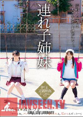 My Wife And My Stepdaughters AI Kawana Mitsuki Nagisa