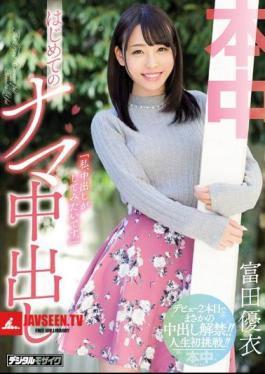 I'd Like To Have A Vaginal Cum Shot.First Time Cum Shot Inside Out Yui Tomita