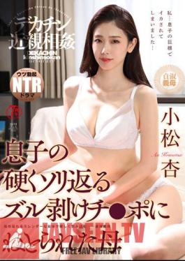 Big Penis Incest Son's Hard Sledding Stripped Chi Mother Komatsu Who Was Cuckold By Po