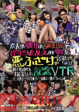 Studio Kunka A Commemorative Video Record Of How I Was Fooling Around With My Friend's Girlfriend At Her Birthday Party And Since She Was Flashing Her Panties At Me I Decided To Fuck Her * And I Fucked Her Friends Too Minori Mayu The Used Amateur Panties Appreciation Association
