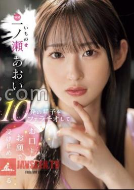 10 Sperm Shots And Receive It With Your Mouth And Face Aoi Ichinose (BOD)