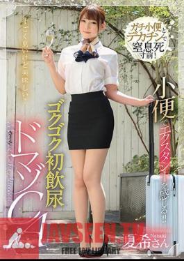 Feel The Ecstasy Of Urinating! Gulp Down Your First Urine Drink Masochist CA Natsuki Takeuchi