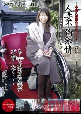 Studio STAR PARADISE - Documentary Of A Wife's Secret Tryst - A Married Woman Adultery Trip - Part Four - Kyoto, Kanazawa - Trip Around The Old Capital Edition