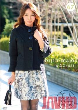 Studio Bijin Majo/Emmanuelle Hot Witch 67 - 43-Year-Old Nanako