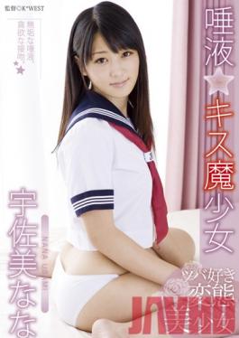 Studio Dogma Saliva - Barely Legal Kissing Imp Nana Usami