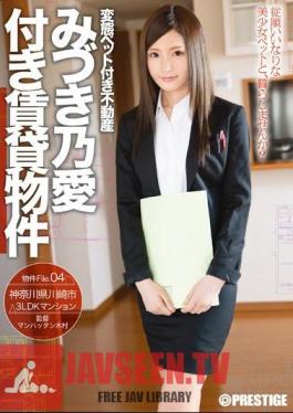 Transformation Pet With Real Estate MizuKino Love With Rent Property File.04