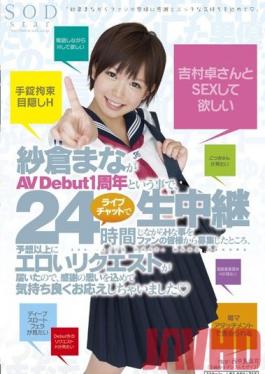 Studio SOD Create It's Been A Year Since Mana Sakura 's AV Debut So We Asked Her Fans What They Want To See Her Do On Webcam. We Got Even More Requests Than Expected So We Present Them To You With Our Thanks.