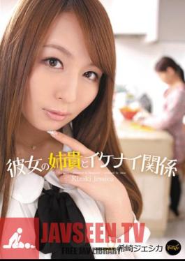 Saki noble sister Jessica and her naughty relationship