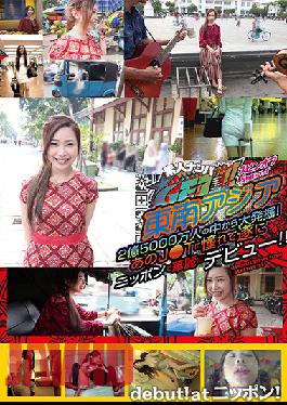 DSS-190 Amateur Pick-Up Get! ! No.190 Spin-Off Southeast Asia Out Of 250 Million People! Longing For That J ? T,Finally Debuted Brilliantly In Japan! ! Sarah Amane