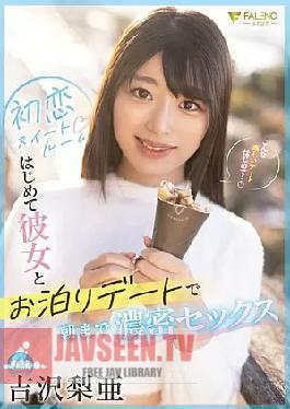 First Love Suite Room: First Sleepover Date With My Girlfriend And Intense Sex Until The Morning Yoshizawa Ria