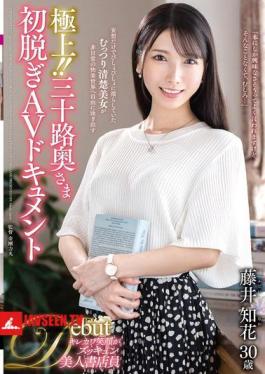 Best!! Thirty-something Wife's First Nude AV Documentary Fujii Chika