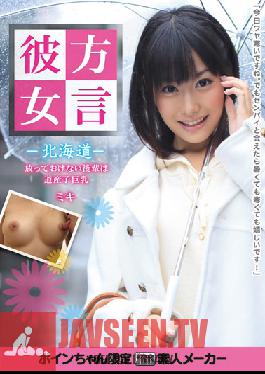 Studio Munekyun Kissa Dialect Girl - Hokkaido - Irresistible Big-Titted Miki