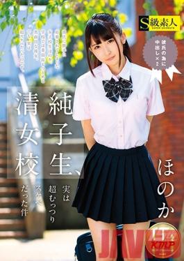 Studio Skyu Shiroto Innocent Schoolgirls Are Actually Horny Bitches Honoka