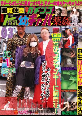 Studio First Star Read The Fine Print - Totally Tricking A Flat Chested Gal Into A Gang Bang 03