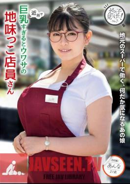 Anna Hanayagi, A Plain Store Clerk Who Is Rumored To Have Too Big Breasts In The Neighborhood