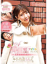 Studio Crystal Eizo - Tokyo Hot Big Tits Idol Faith Squirting Cosmetologist Gem Momoe Takanashi