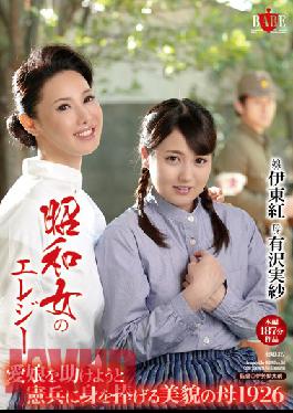 Beauty Of Mother 1926 To Devote Himself To The Military Police Trying To Help Showa Woman Of Elegy Daughter