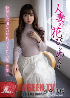 Married Woman's Petal Flipping Miyu Inamori