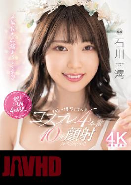 Debut 1st Anniversary Cosplay 4 Production 10 Facials Special! ! Mio Ishikawa (Blu-ray Disc)
