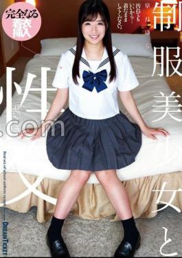 FANZA Limited Sexual Intercourse With A Beautiful Girl In Uniform Yura Satsuki With Panties And Raw Photos