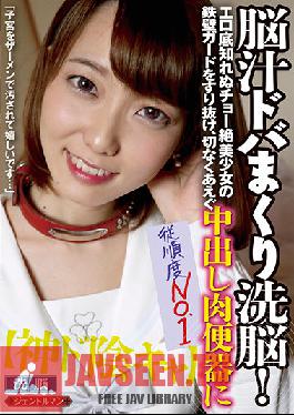 [God Doinka] Brainwashing With Brain Juice! It Slips Through The Iron Wall Guard Of The Erotic Bottomless Cho-absolute Beautiful Girl, And It Becomes A Meat Urinal That Is Painfully Gasping