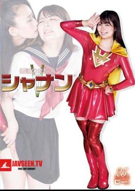 Legendary Female Supergirl Shannan